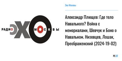 Александр Плющев: «Слухи о закрытии «Эха» ходят уже лет 20» - СобкорУфа -  Новости Уфы и Башкирии