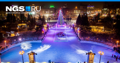 На площади Ленина в Новосибирске появились большие украшения к Новому году
