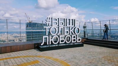 Брюнетки в моде при любой погоде!: В поисках смотровой площадки на Москву- Сити