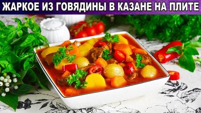 ПЛОВ ИЗ УТКИ В КАЗАНЕ.ЖИРНО НО ВКУСНО - YouTube