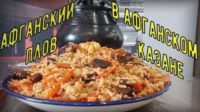 Узбекский плов в казане, пошаговый рецепт с фото на 1008 ккал