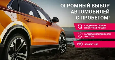 Купить БУ Авто, объявления о продаже автомобилей с пробегом в Москве | в  автосалоне «АвтоЛидер»