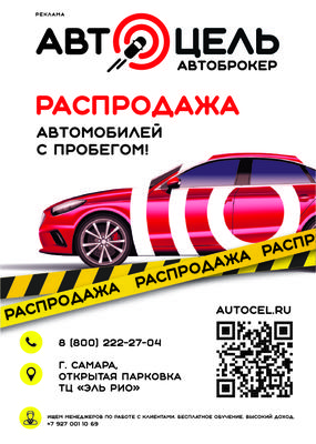 Подержанные автомобили в Самаре: как купить недорого машину - KP.RU