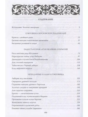 Подвалы комплекса доходных домов МКО (Подземелья Солянки)