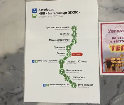 Метро Екатеринбурга - почувствуй душу Урала даже под землей! | Mini Trips |  Дзен