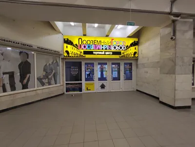 Музей под землей: самые красивые станции метро Москвы