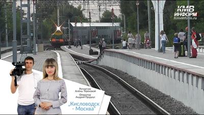 Известный фирменный поезд «Кавказ». | Первый поездатый | Дзен