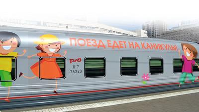 Двухэтажный поезд Кисловодск-Москва: расписание и стоимость билетов