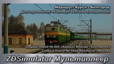 Станция Кисловодск - билеты на поезд