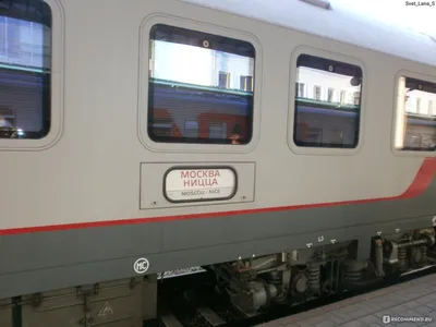 Поезд 017Б МОСКВА-НИЦЦА - «В Ниццу - на поезде? Полезные советы +  достоинства и недостатки такой поездки» | отзывы