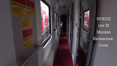Поезд 102 премиум москва адлер плацкарт (29 фото) - красивые картинки и HD  фото