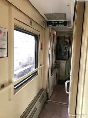 Скорый фирменный поезд Москва-Адлер 102м - «Путешествие в вагоне люкс» |  отзывы