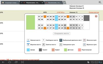Ответы Mail.ru: Вагоны в составах скорых поездов по следованию Москва-Анапа  номер 152м и 156м.