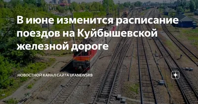 289С/290Е Екатеринбург - Анапа - МЖА (Rail-Club.ru)