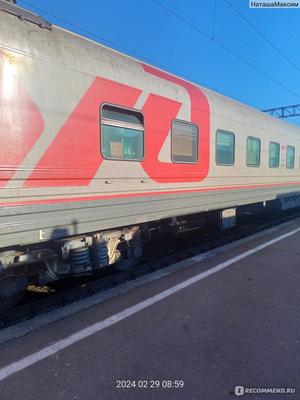 Поезд 117/118 Самара - Адлер - «Из Казани и Самары в Адлер. » | отзывы