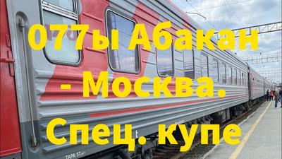 Поездка на поезде №067ы Абакан - Москва из Екатеринбурга в Пермь - YouTube