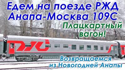 Поезд 🚝 Екатеринбург — Симферополь: цена билета в 2024 году, купить  билеты, маршрут следования, время в пути, отзывы