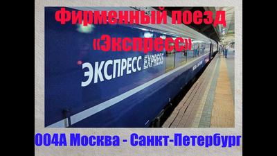 Компания «Гранд Сервис Экспресс» запускает туристический поезд из Москвы в  Москву