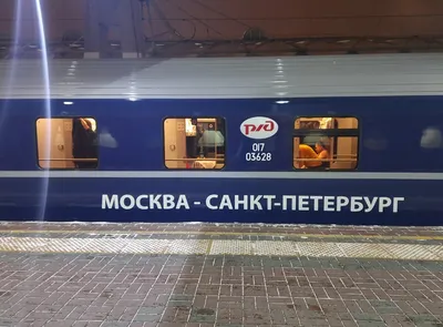 Расписание фирменного поезда Москва – Санкт-Петербург – Таллин «Балтийский  экспресс»