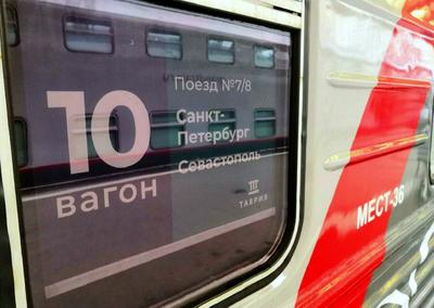 Санкт-Петербург - Москва: билеты на поезд Экспресс: расписание, цены билетов