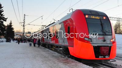 Lastochka train 805Ч | Petrozavodsk - Saint Petersburg - YouTube