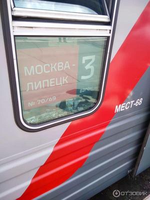 069В/070Г Воронеж-Москва - МЖА (Rail-Club.ru)
