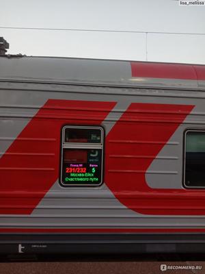 Поезд Москва-Ейск-Москва - «Поезд 231/232 Москва-Ейск, лето 2022» | отзывы