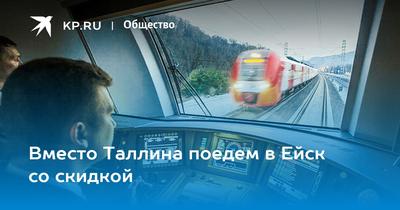 На море на поезде | Сколько добираться на море на поезде — Яндекс  Путешествия