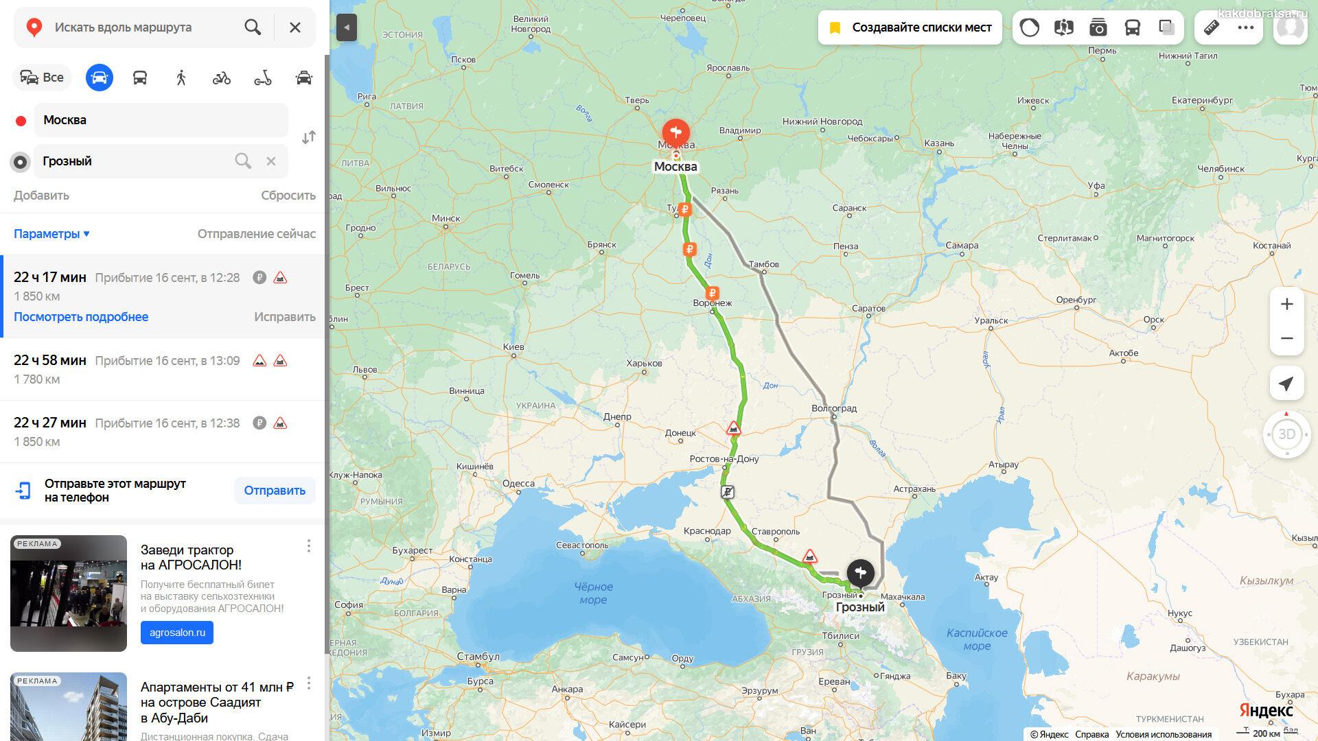 Поезд москва казанская грозный. Маршрут от Москвы до Грозного на машине. Грозный Москва маршрут на карте. Москва Грозный маршрут на автомобиле. Грозный Москва маршрут на машине на карте.