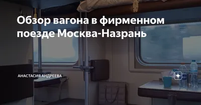 ЭП1М-772 с поездом №146Э \"Ингушетия\" Москва - Назрань - YouTube