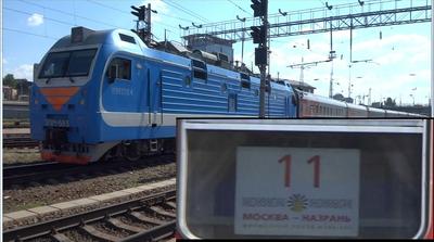 Обзор вагона в фирменном поезде Москва-Назрань | Анастасия Андреева | Дзен
