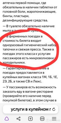 Глава Ингушетии проверит, как обслуживают пассажиров поезда «Назрань -  Москва» - KP.RU