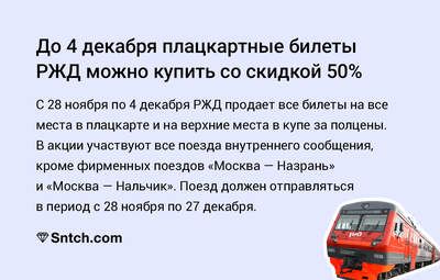 Новый фирменный поезд Москва — Назрань — mfri.ru