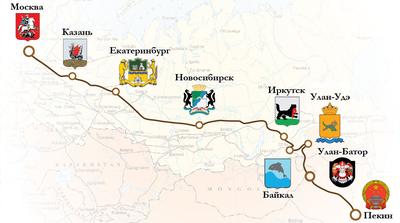 Поезд «Императорская Россия» (Москва — Пекин) — Гарантия хорошего отдыха