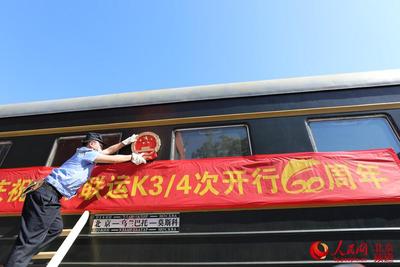 Посадка на пекинский поезд. История поезда - Транссиб