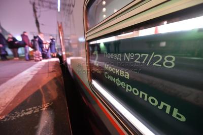 Дополнительный поезд Москва – Симферополь будет ходить каждый день