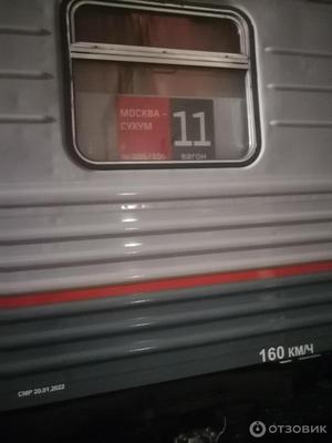 До Абхазии впервые пустят поезд «Самара — Пенза — Сухум» - PenzaNews