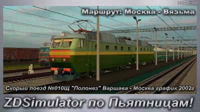 Железнодорожные туры из Москвы — Тонкости туризма