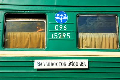 Во Владивостоке презентовали \"тигриный\" поезд РЖД - РИА Новости, 06.09.2022