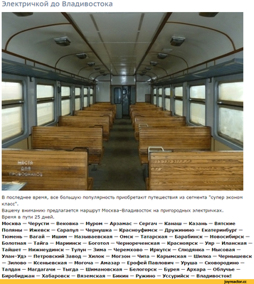 Голландец в России: как выглядит наш поезд Москва-Владивосток | Голландец в  России | Дзен