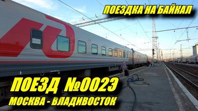 Проводники поезда Москва — Владивосток — о нюансах путешествия через страну  - РИА Новости, 03.03.2020