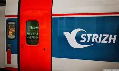 Отправление поезда \"Стриж\" Москва-Берлин от Белорусского вокзала // 1  сентября 2019 - YouTube