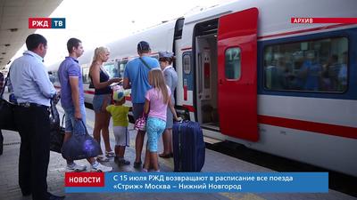 Поезд СТРИЖ: новый скоростной поезд Москва - Нижний Новгород - Москва