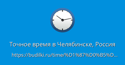 GISMETEO: Погода в Челябинске сегодня, прогноз погоды Челябинск на сегодня,  Челябинский городской округ, Челябинская область, Россия