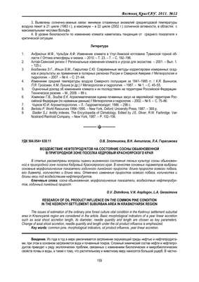 ПЧ-111 пгт.Кедровый 2024 | ВКонтакте