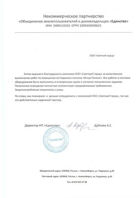 ЖК Урбан-виллы на Никитина купить квартиру - цены от официального  застройщика в Новосибирске