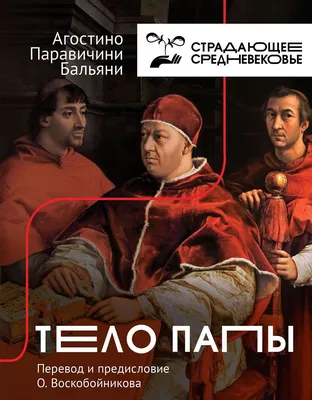 Pope Стоковых иллюстраций и клипартов – (9,032 Стоковых иллюстраций)
