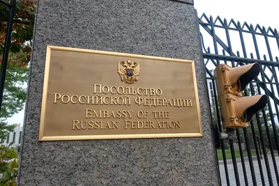 Посольство России прокомментировало обвинение шестерых россиян в США - РИА  Новости, 20.10.2020