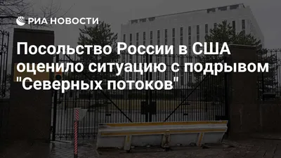 Посольство России в США заступилось за Симоньян | 360°