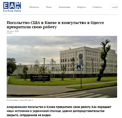 Посольство США в Киеве обвинило РФ в попытках выставить Украину агрессором